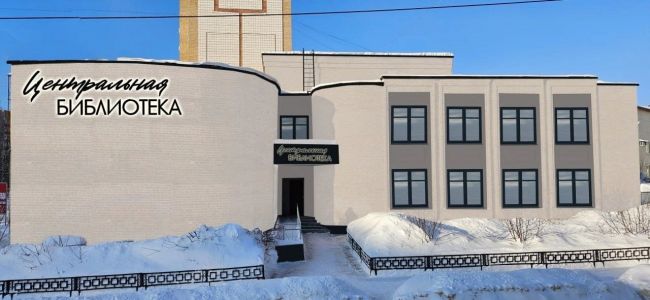 Как будет выглядеть фасад ухтинской Центральной библиотеки после ремонта